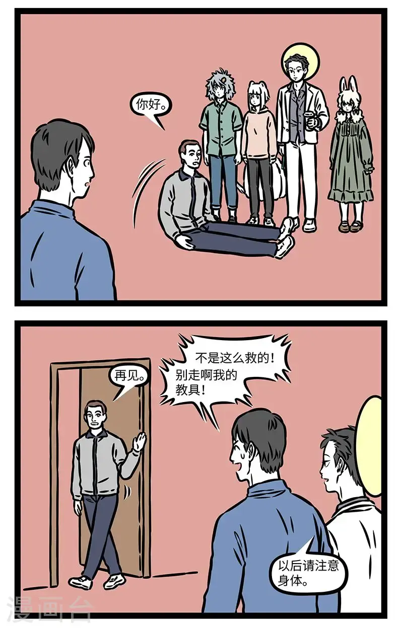第950话 救人一命，胜造七级浮屠。 第2页