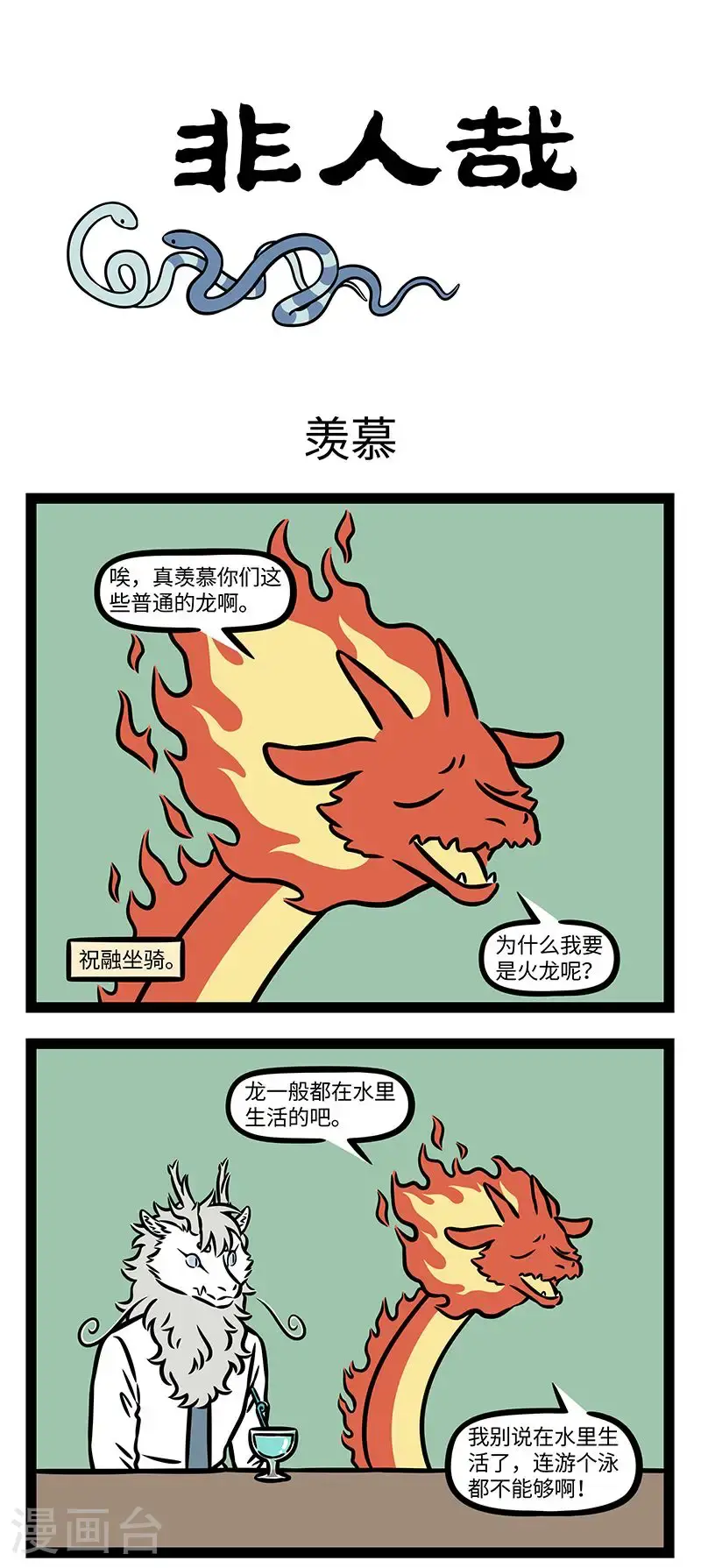 第949话 隔墙的果子分外甜。 第1页