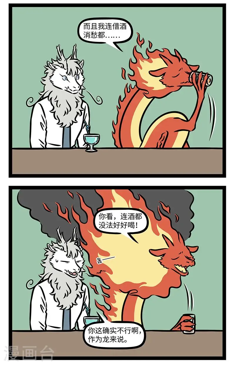 第949话 隔墙的果子分外甜。 第2页