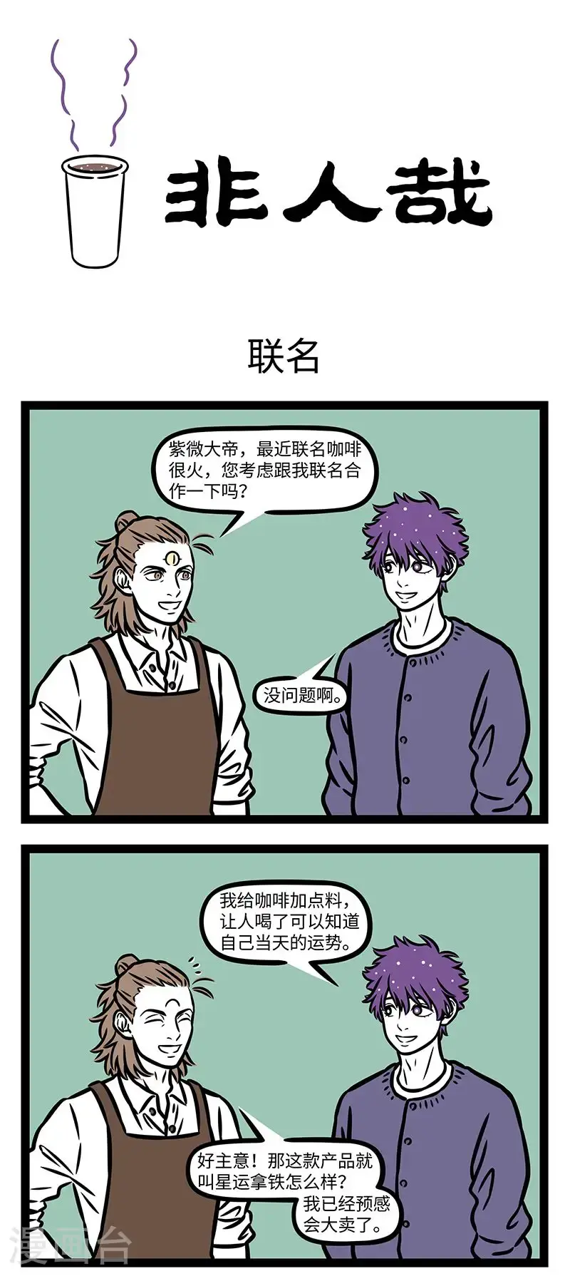 第952话 一加一也可能小于二。 第1页