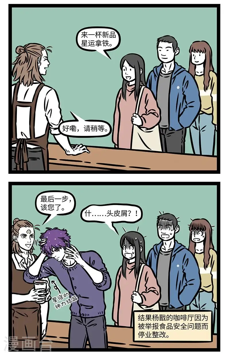 第952话 一加一也可能小于二。 第2页