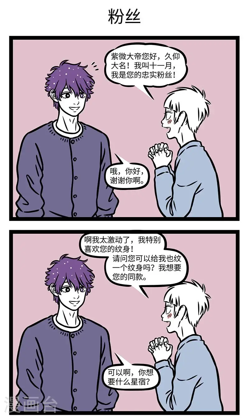 第952话 一加一也可能小于二。 第3页