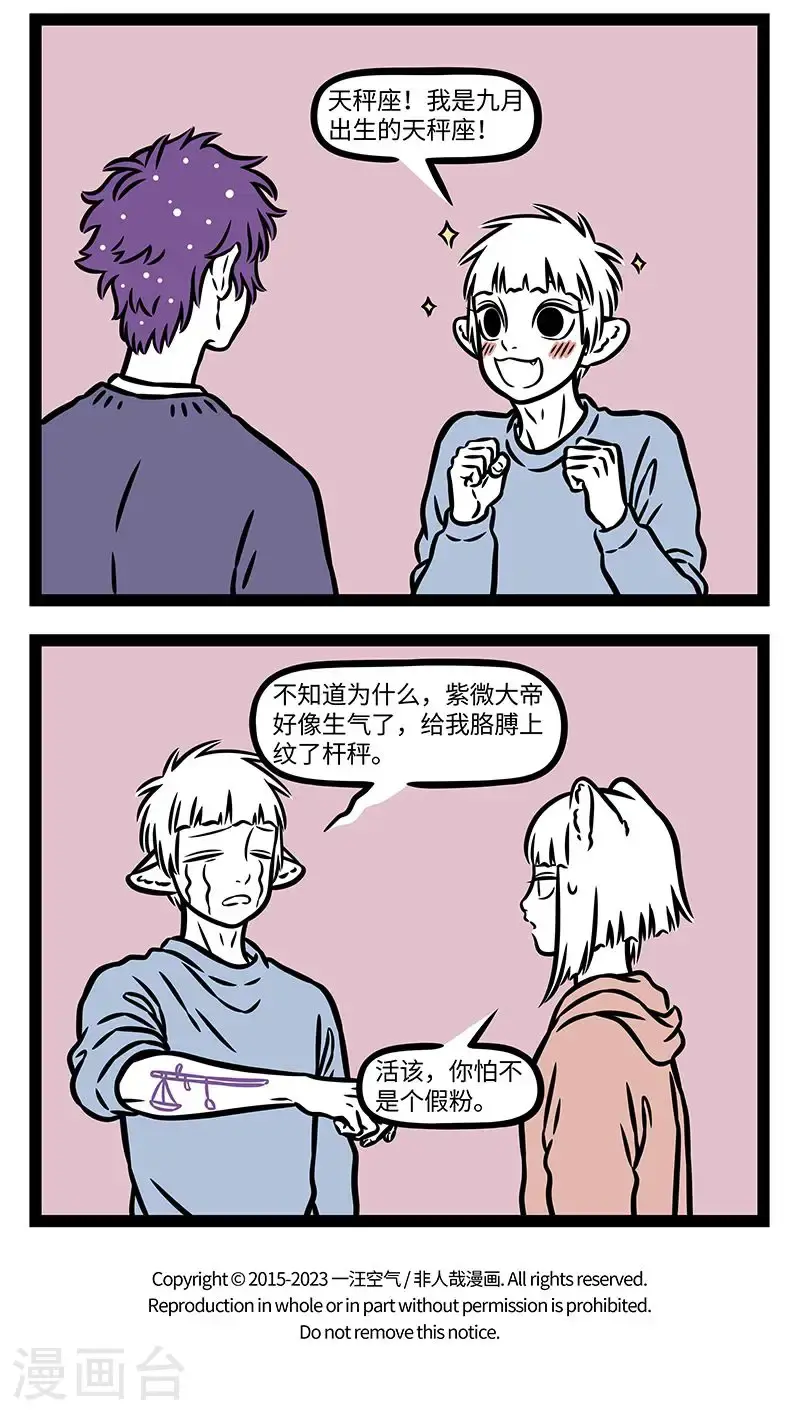 第952话 一加一也可能小于二。 第4页