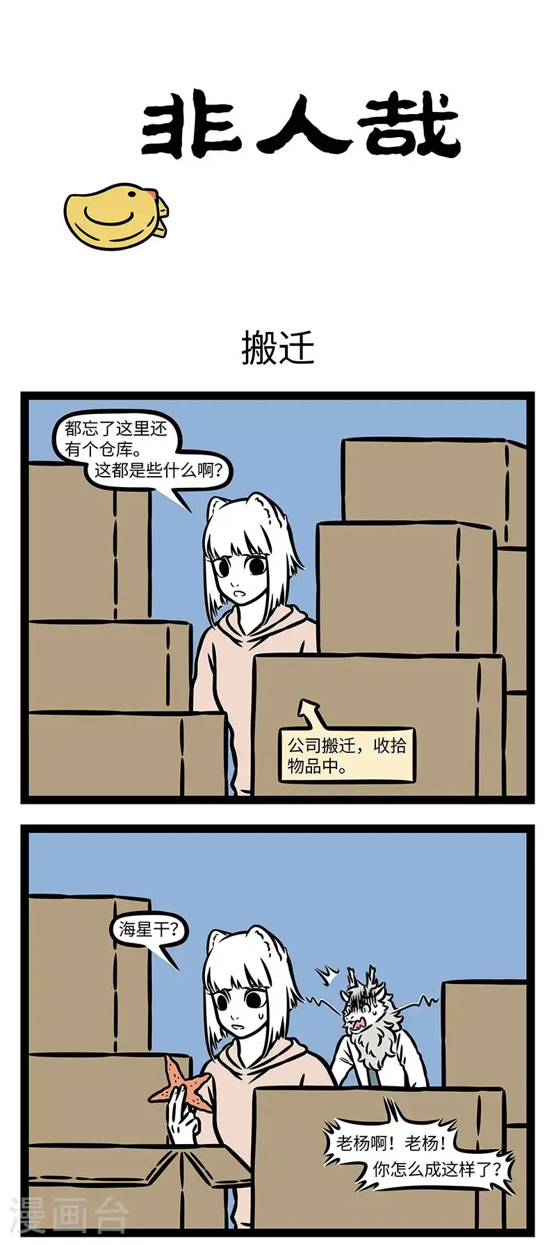 第951话 闲置是放错地方的宝物。 第1页
