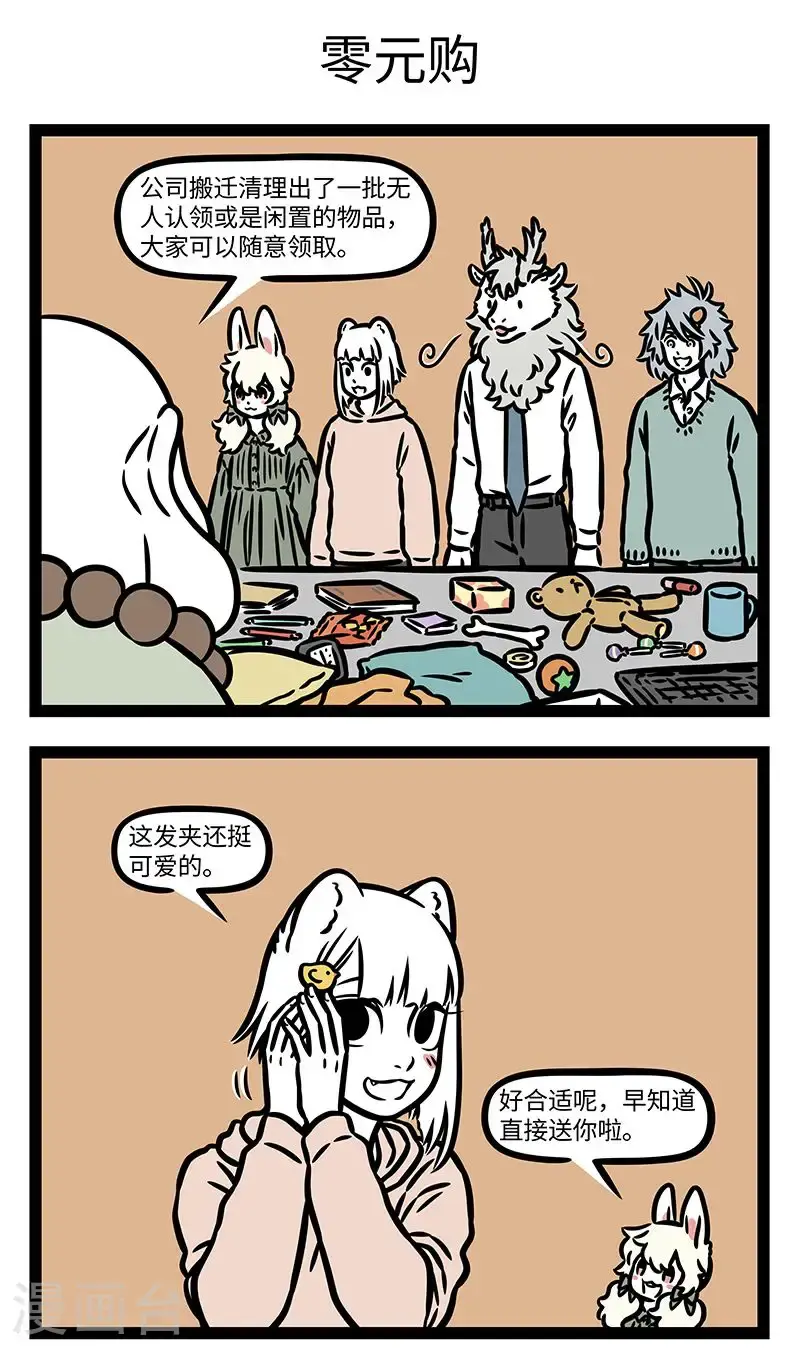 第951话 闲置是放错地方的宝物。 第3页