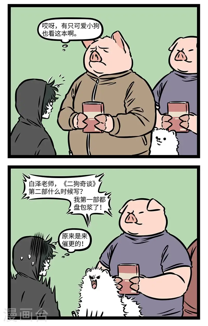 第954话 所有值得珍惜的美丽都需要保持一种距离。 第2页
