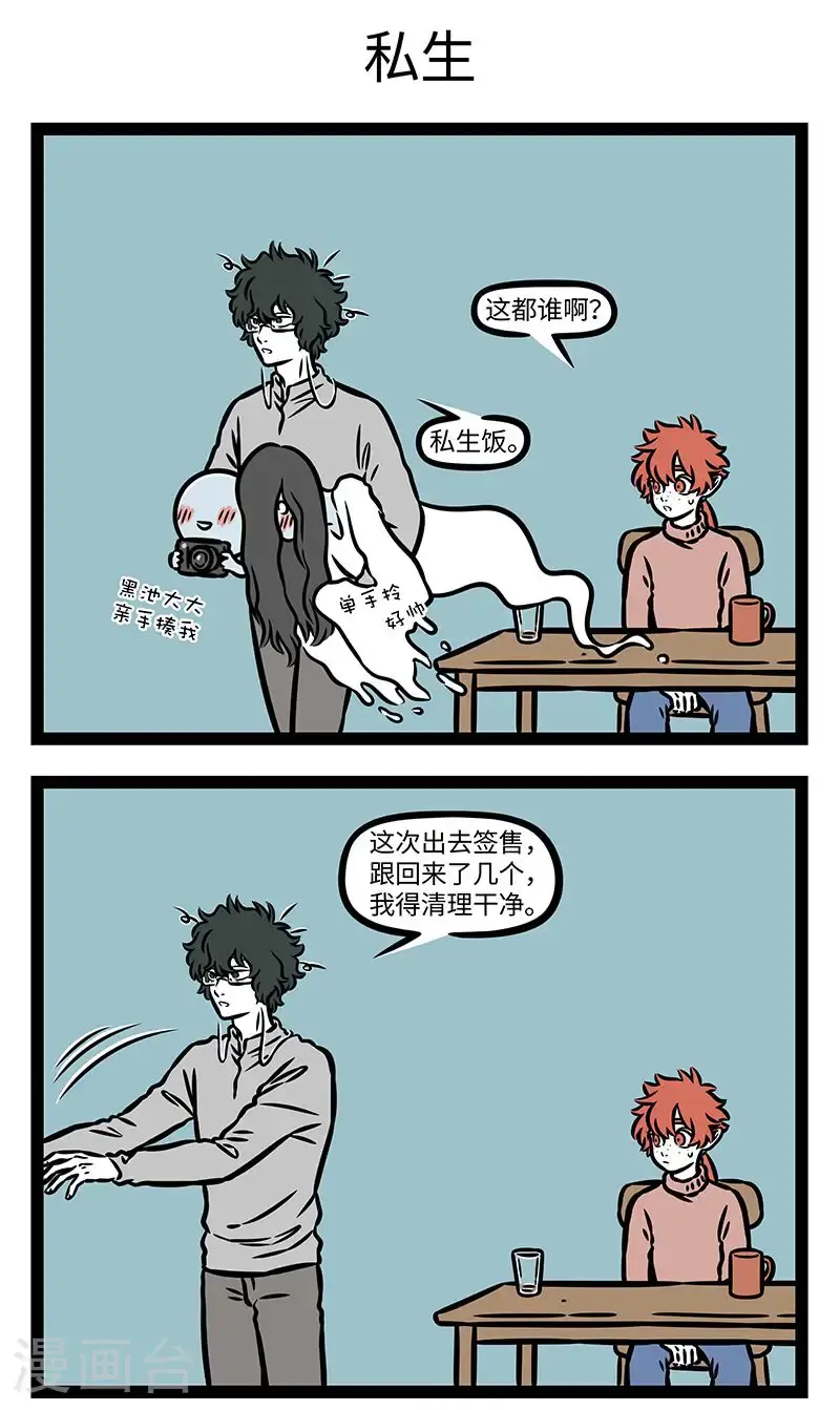 第954话 所有值得珍惜的美丽都需要保持一种距离。 第3页