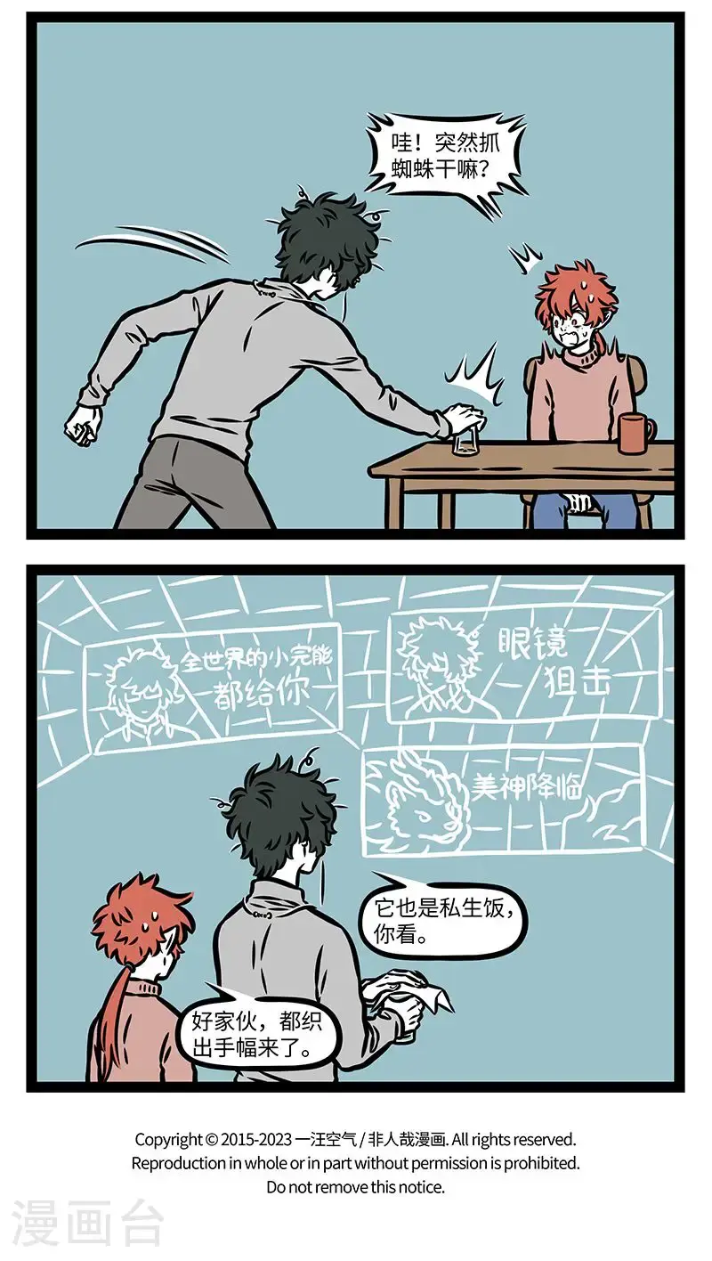 第954话 所有值得珍惜的美丽都需要保持一种距离。 第4页