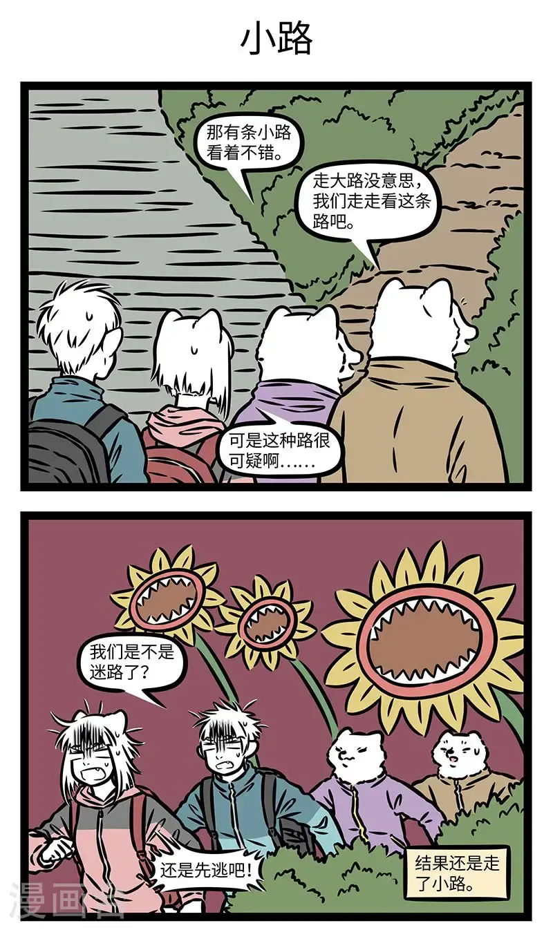 第953话 九日黄花酒，登高会昔闻。 第3页