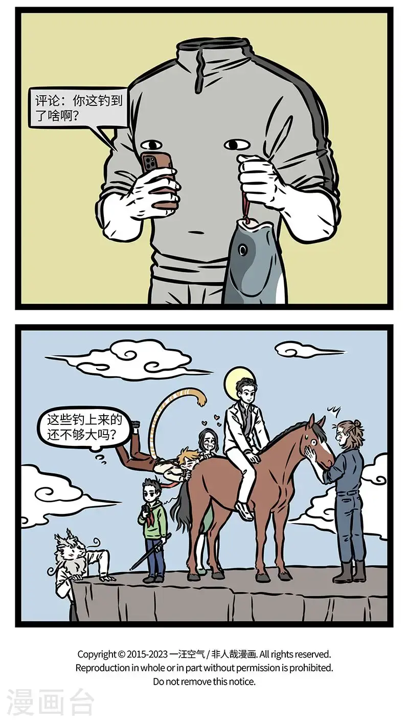 第955话 姜太公钓鱼，愿者上钩。 第4页