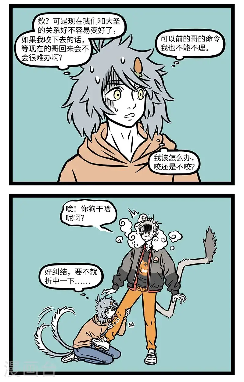 第958话 出其不意，攻其不备。 第2页