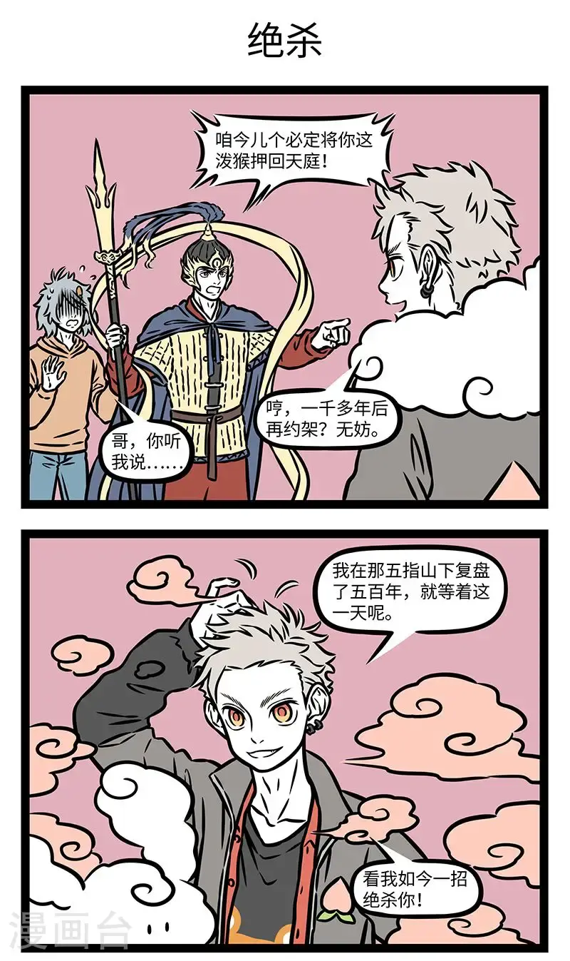 第958话 出其不意，攻其不备。 第3页