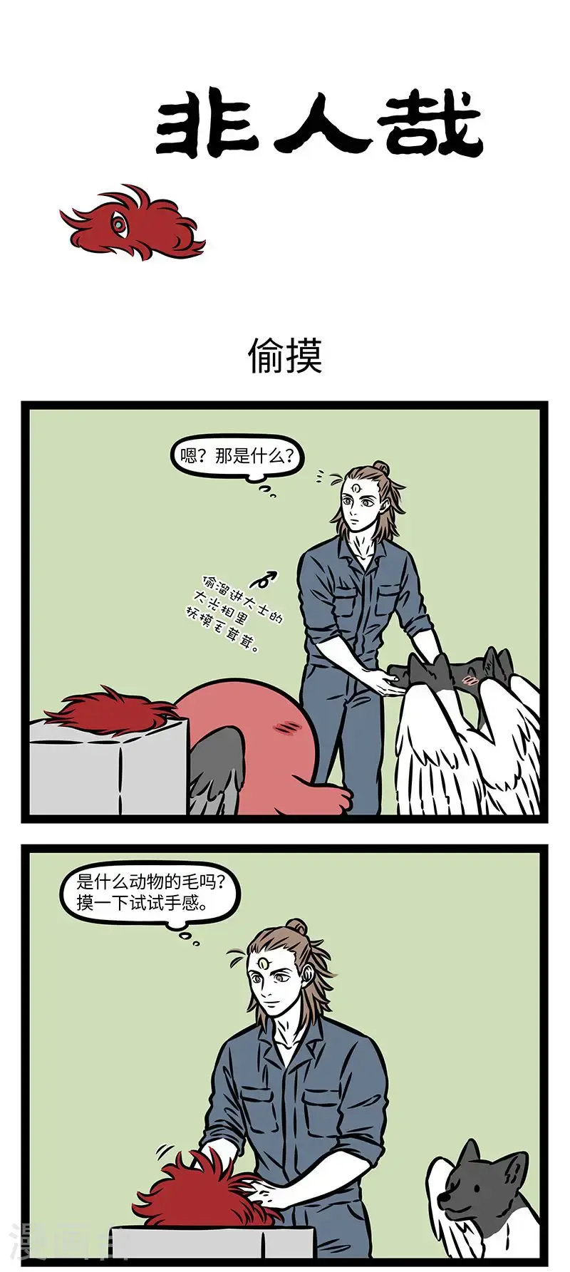 第957话 时间是能够改变人的。 第1页
