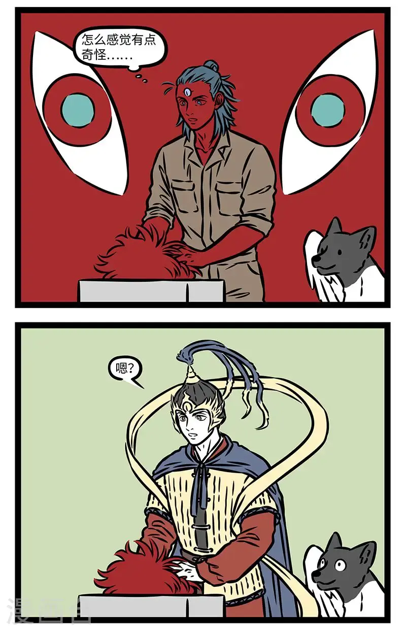 第957话 时间是能够改变人的。 第2页