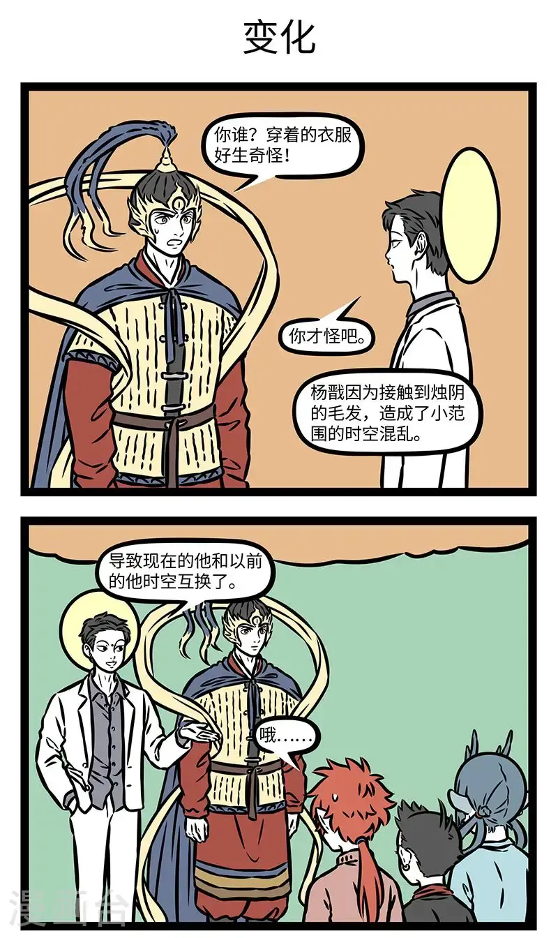第957话 时间是能够改变人的。 第3页
