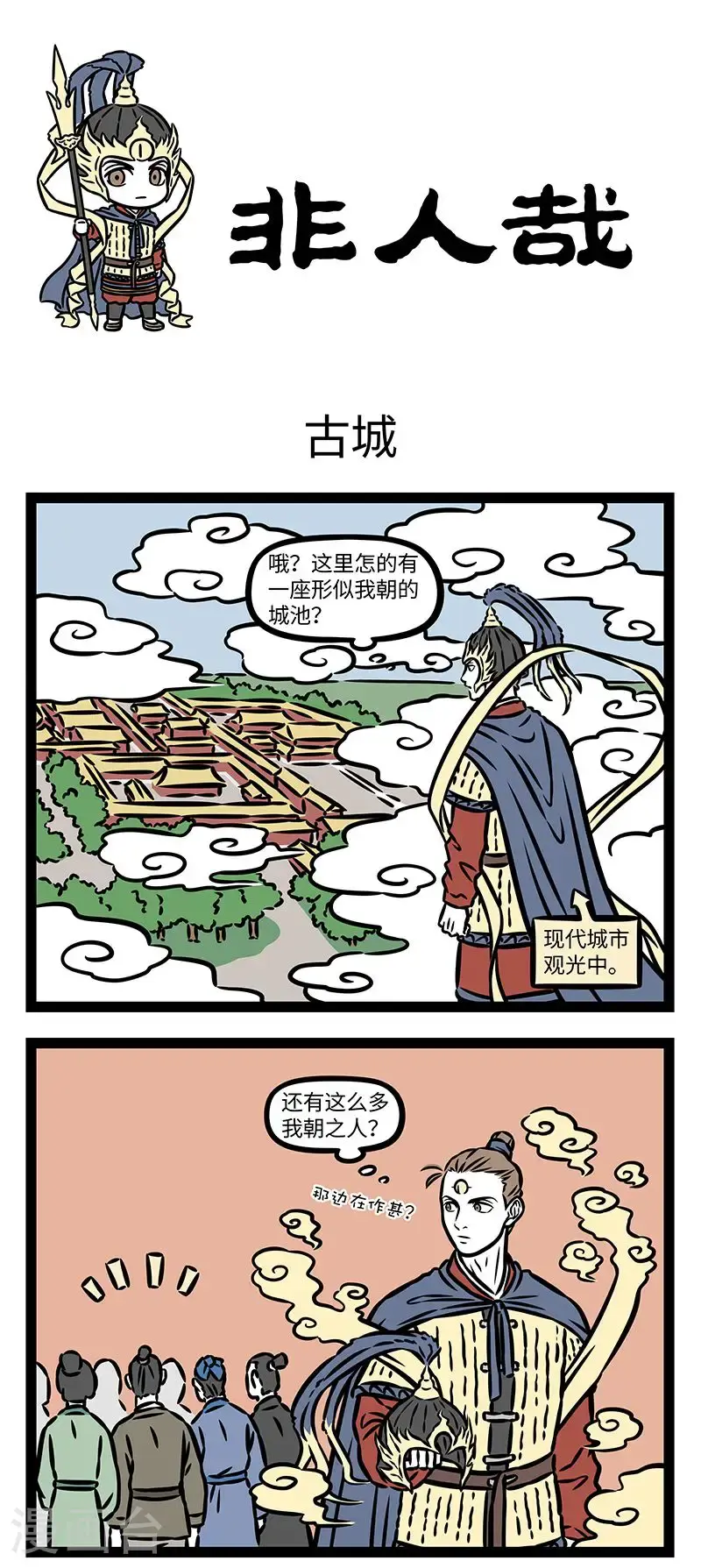 第960话 以眼还眼，以牙还牙。 第1页