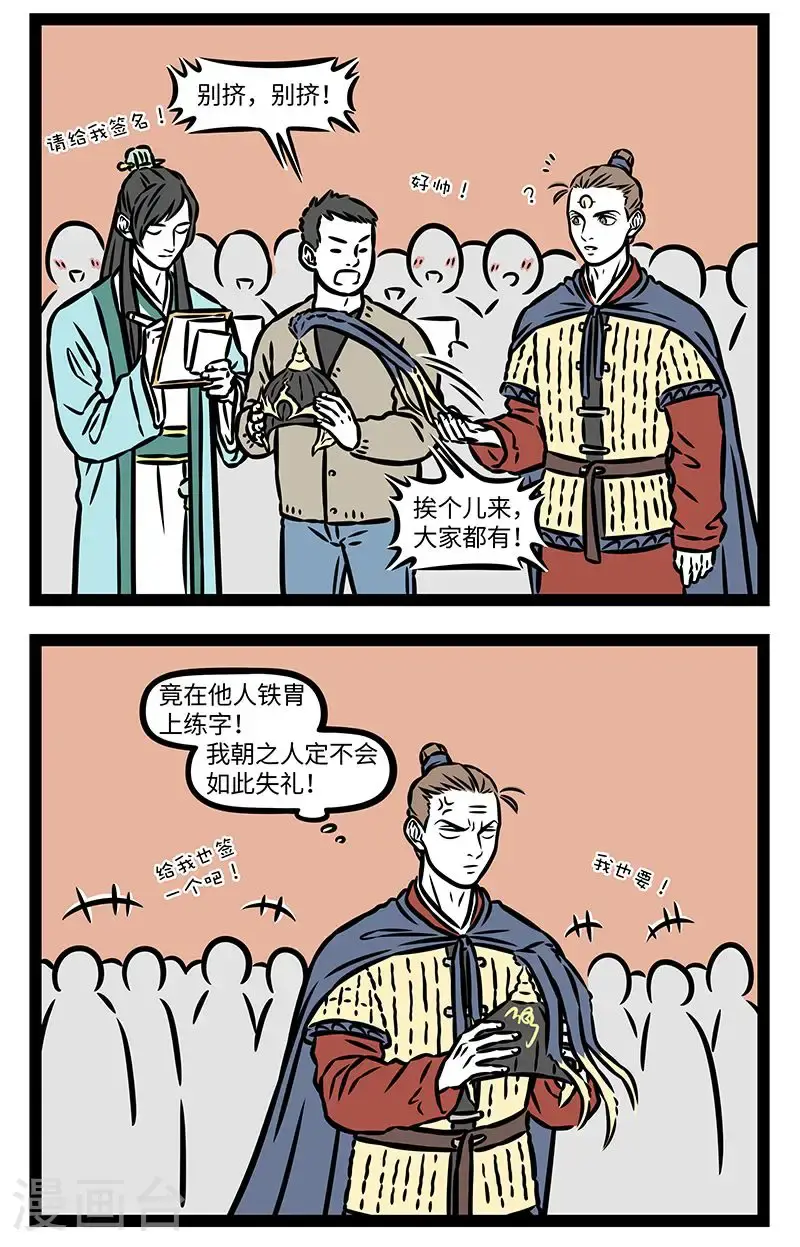 第960话 以眼还眼，以牙还牙。 第2页