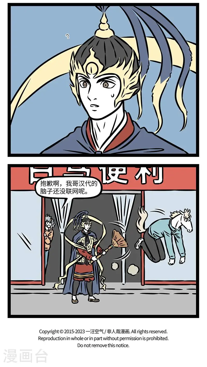 第959话 时代进步了，火车提速了。 第4页
