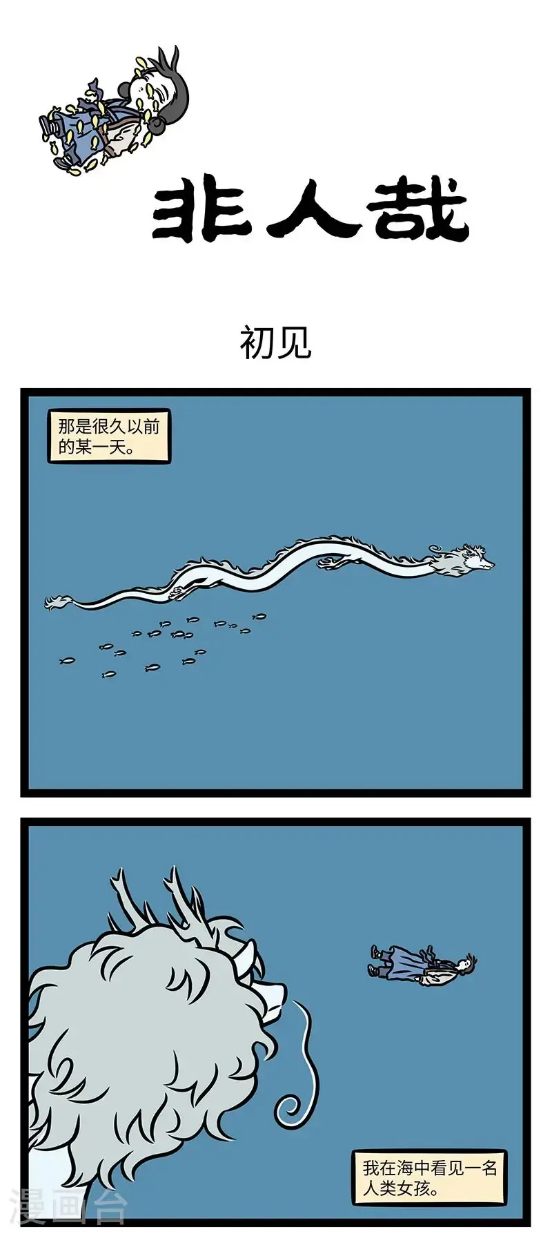 第962话 随着光阴荏苒，每个人都在变化。 ​​​ 第1页