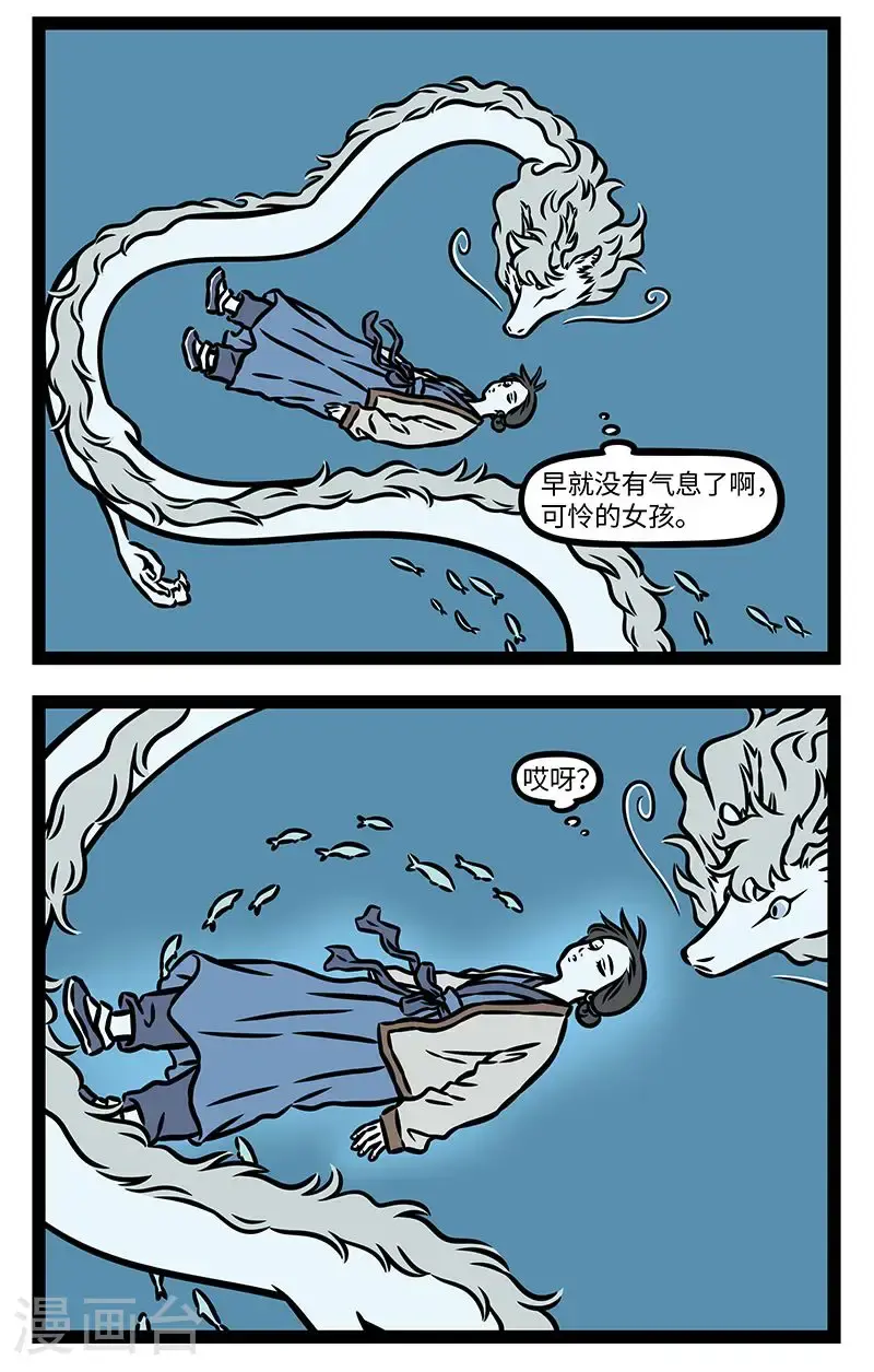 第962话 随着光阴荏苒，每个人都在变化。 ​​​ 第2页