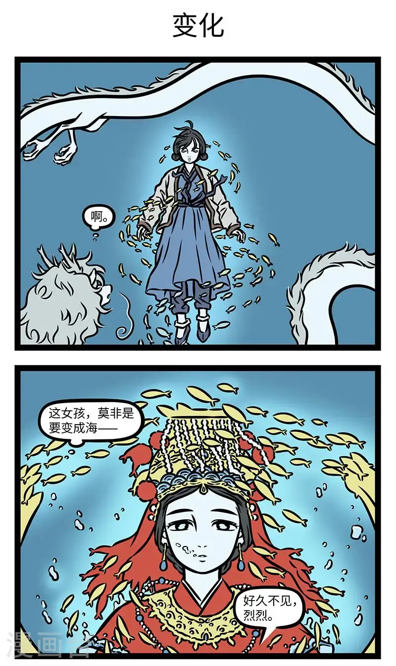 第962话 随着光阴荏苒，每个人都在变化。 ​​​ 第3页