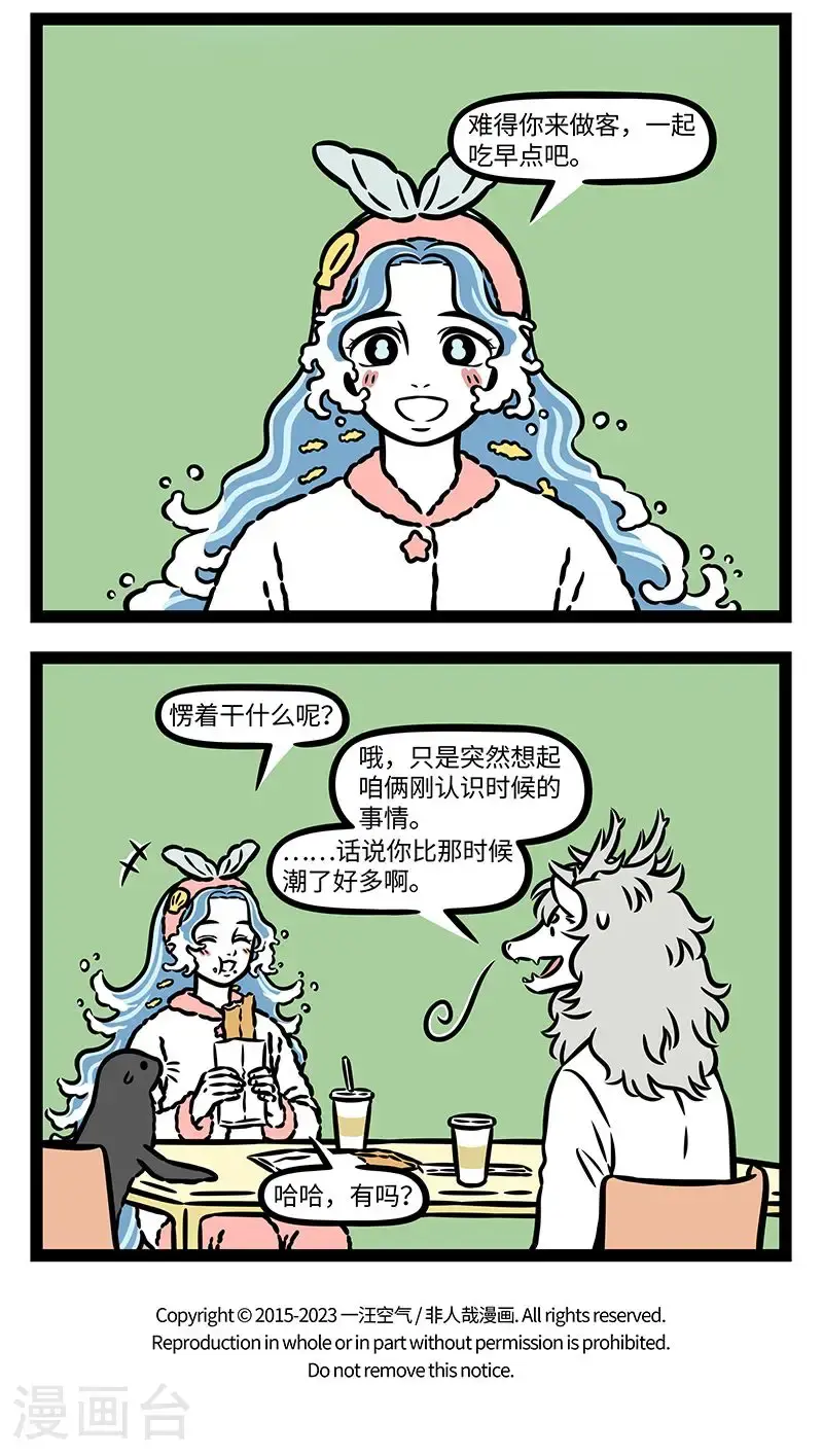 第962话 随着光阴荏苒，每个人都在变化。 ​​​ 第4页