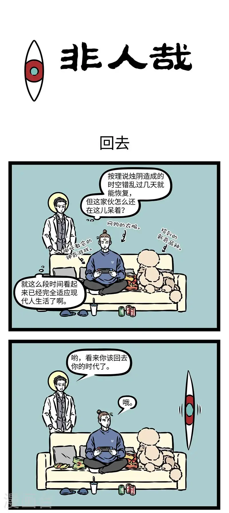 第961话 蝴蝶轻轻扇动翅膀，就能给地球的另一端带来飓风。 第1页