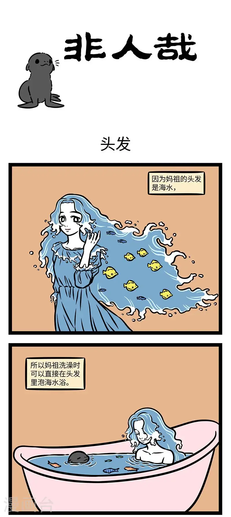 第964话 人尽其才，发尽其用。 第1页