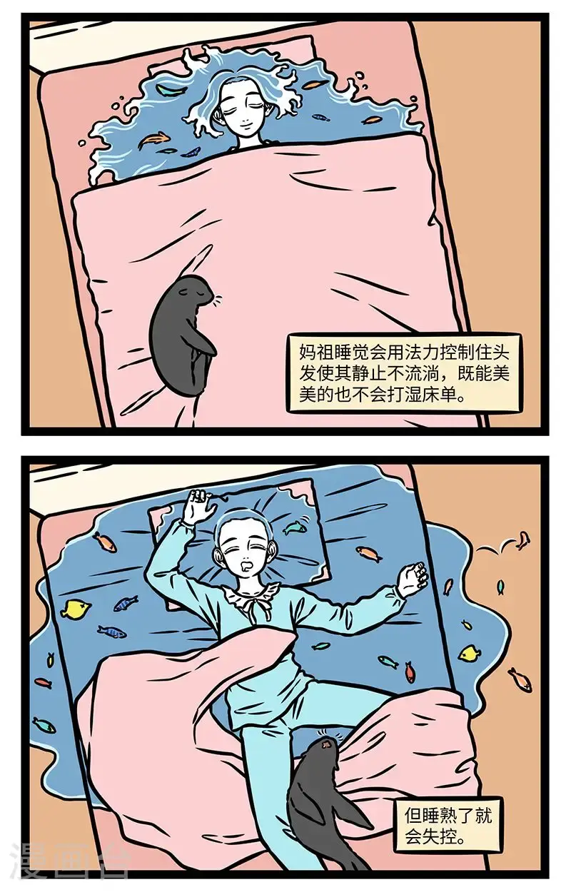 第964话 人尽其才，发尽其用。 第2页