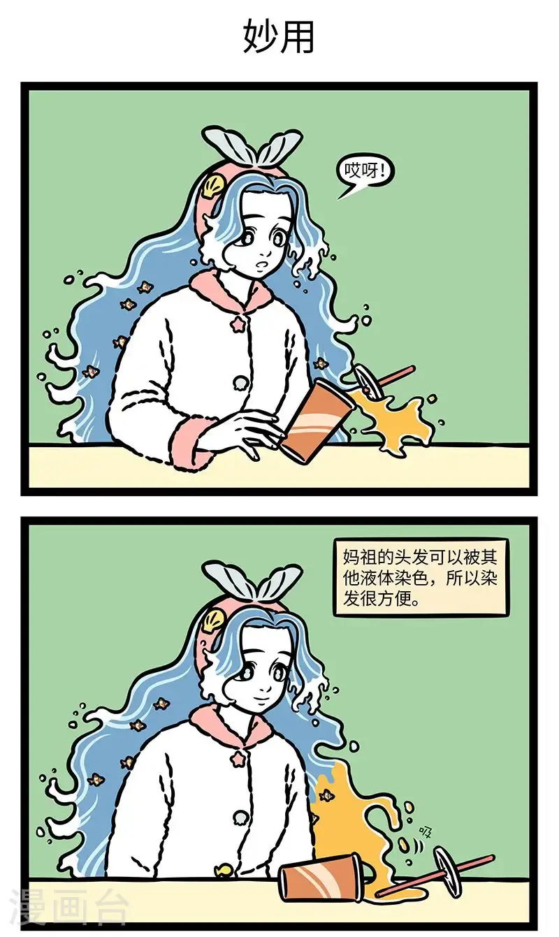 第964话 人尽其才，发尽其用。 第3页