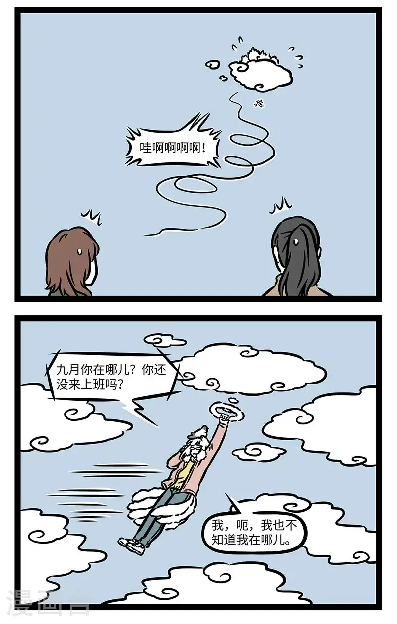 第966话 看起来容易，开起来难。 第2页