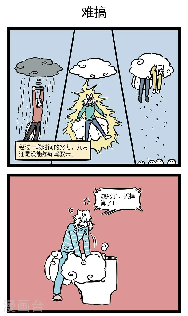 第966话 看起来容易，开起来难。 第3页