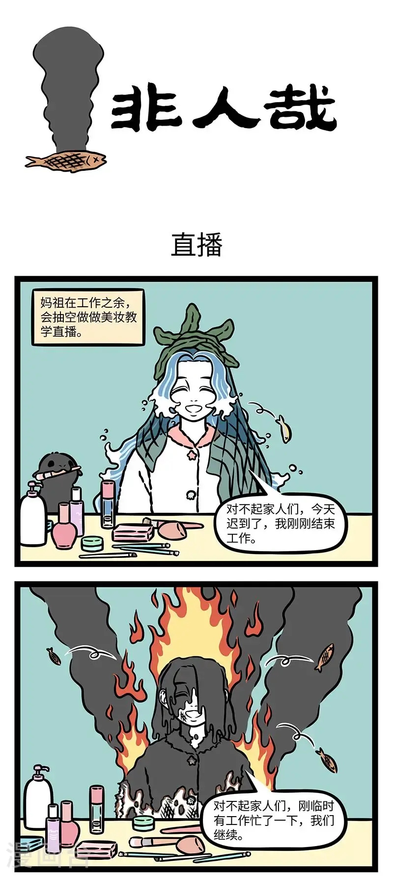 第965话 走在海洋潮流最前线。 第1页
