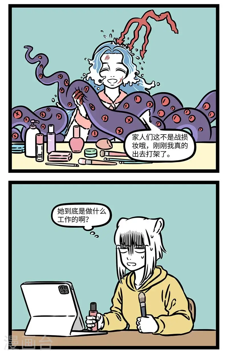 第965话 走在海洋潮流最前线。 第2页