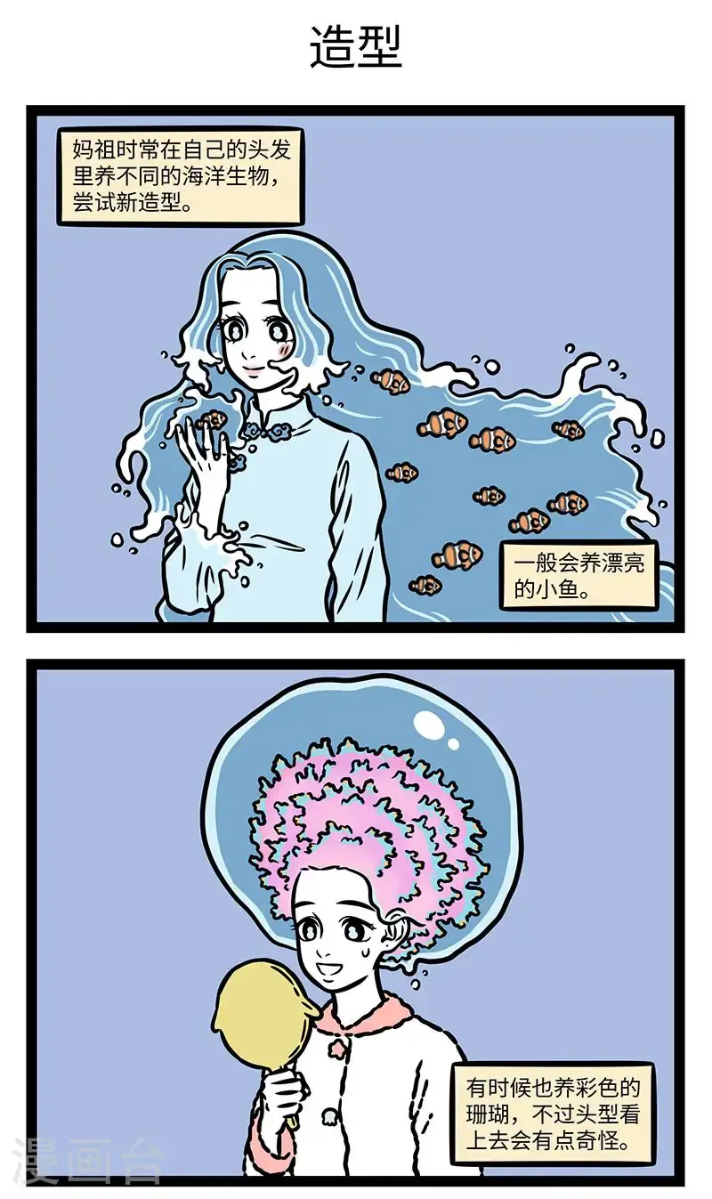 第965话 走在海洋潮流最前线。 第3页