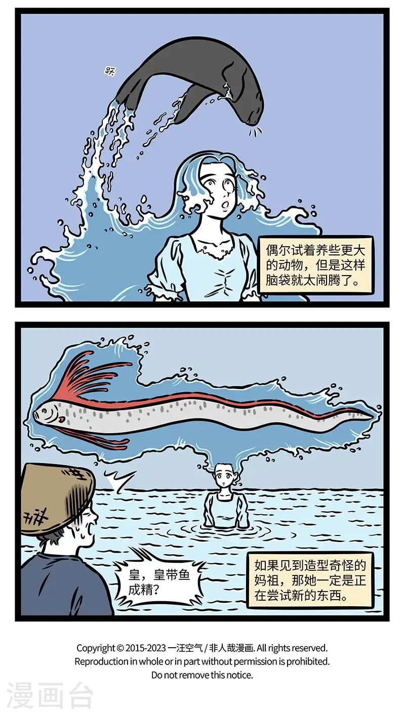 第965话 走在海洋潮流最前线。 第4页