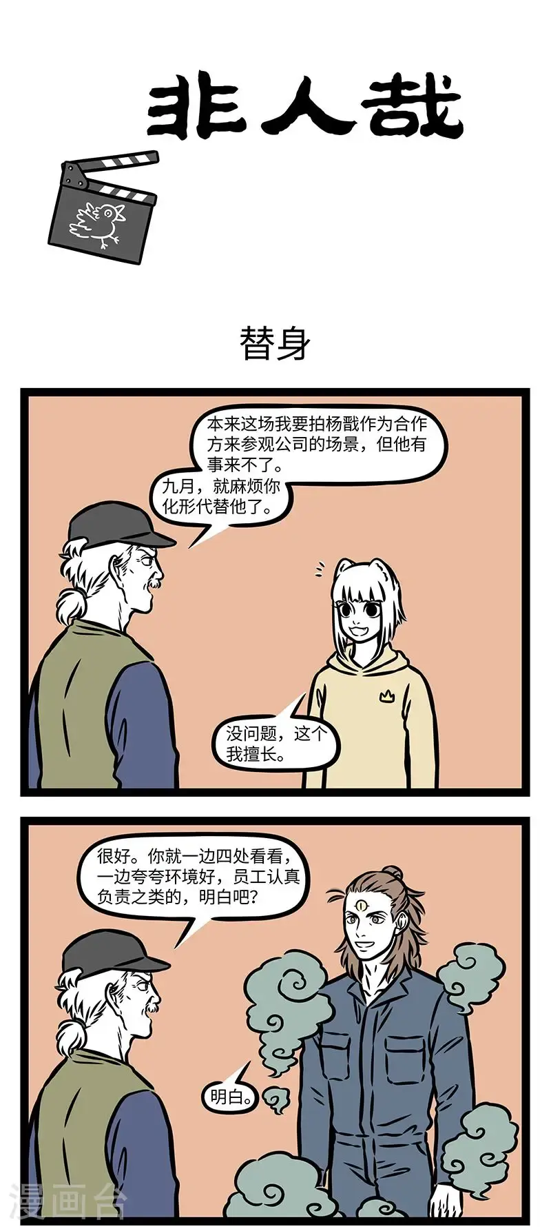 第968话 三分扮相，七分演技。 第1页