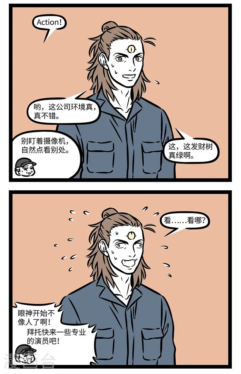 第968话 三分扮相，七分演技。 第2页