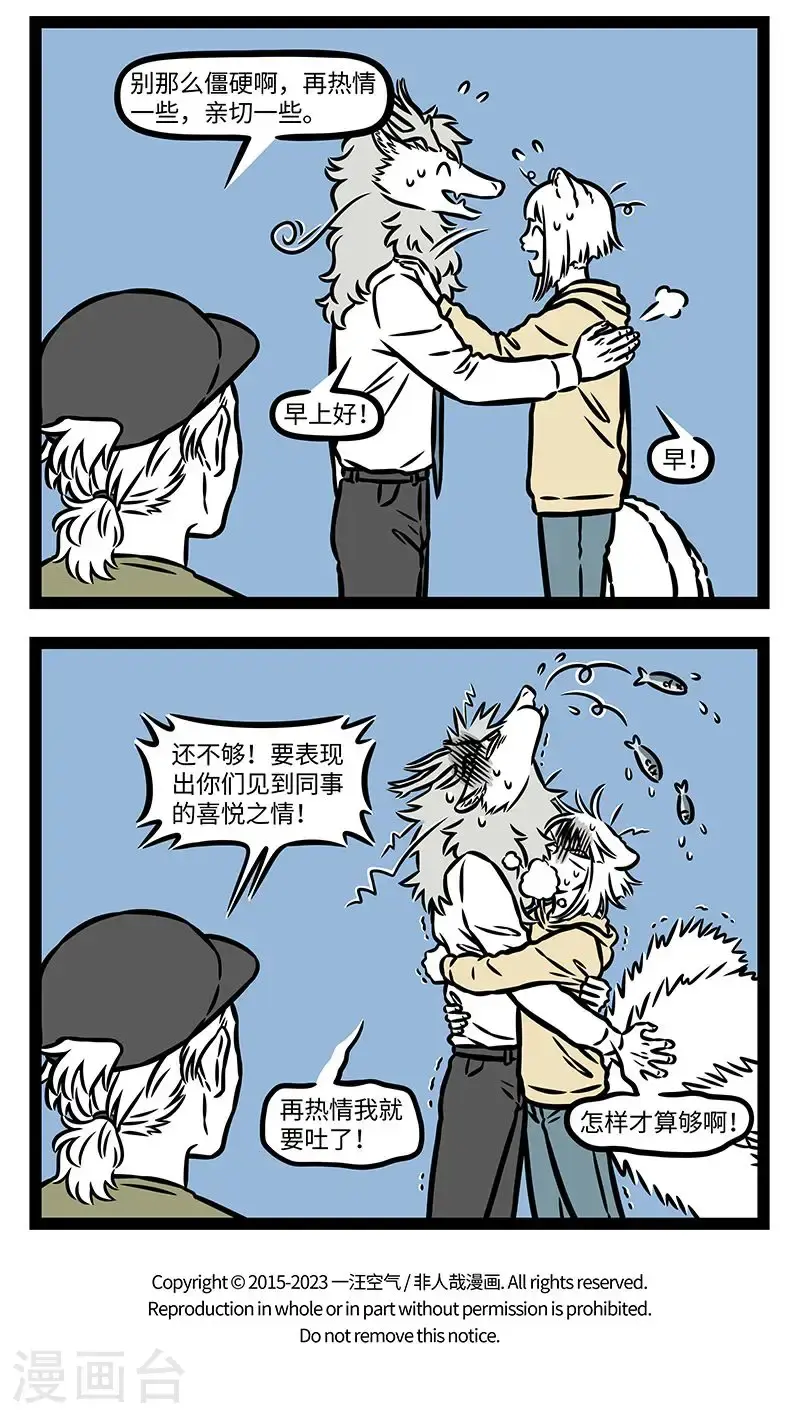 第967话 按本色做人，按角色办事。 第4页