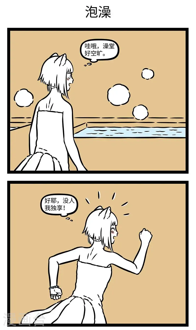 第973话 妈祖出品，质量无忧。 第3页