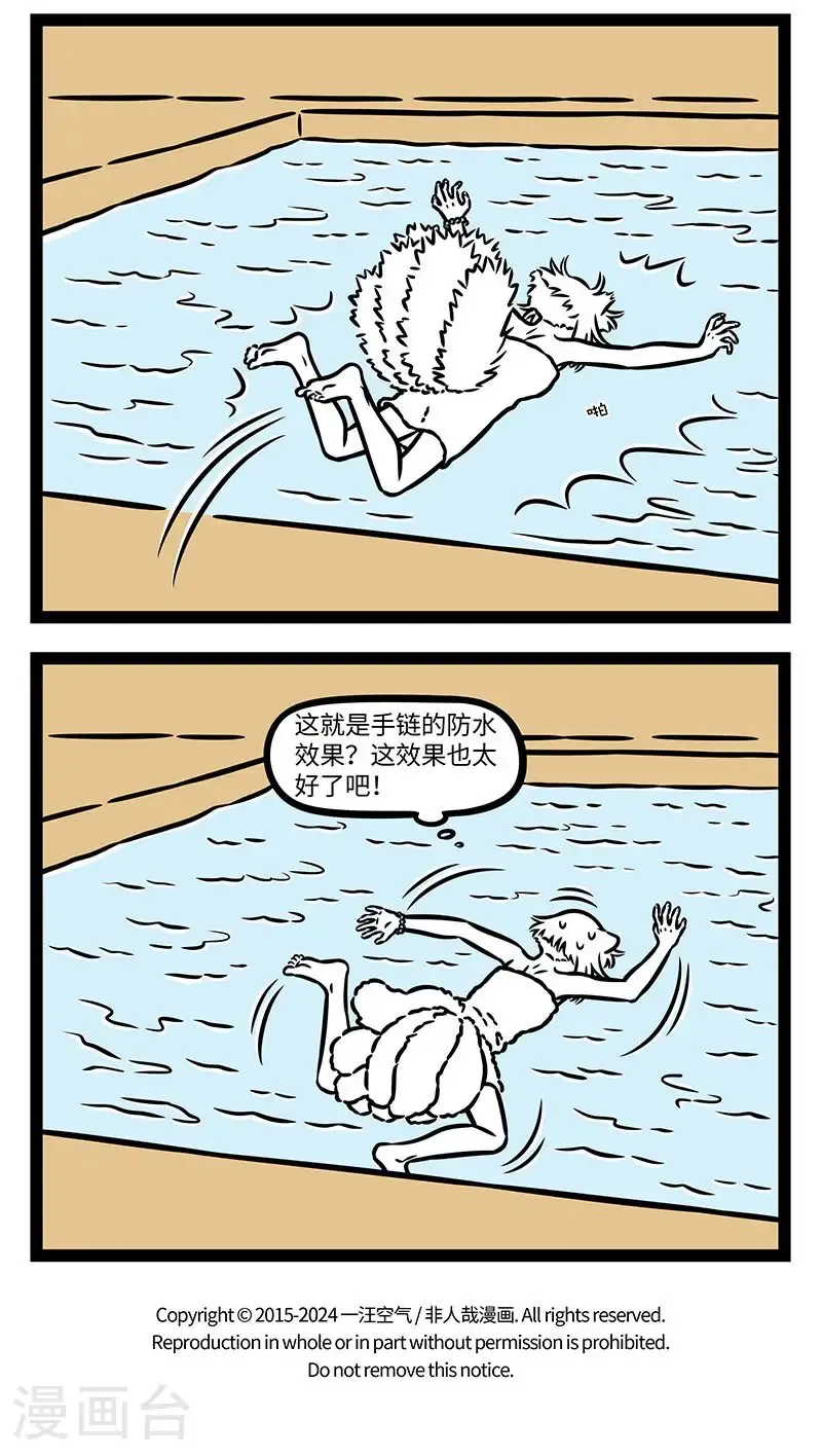 第973话 妈祖出品，质量无忧。 第4页