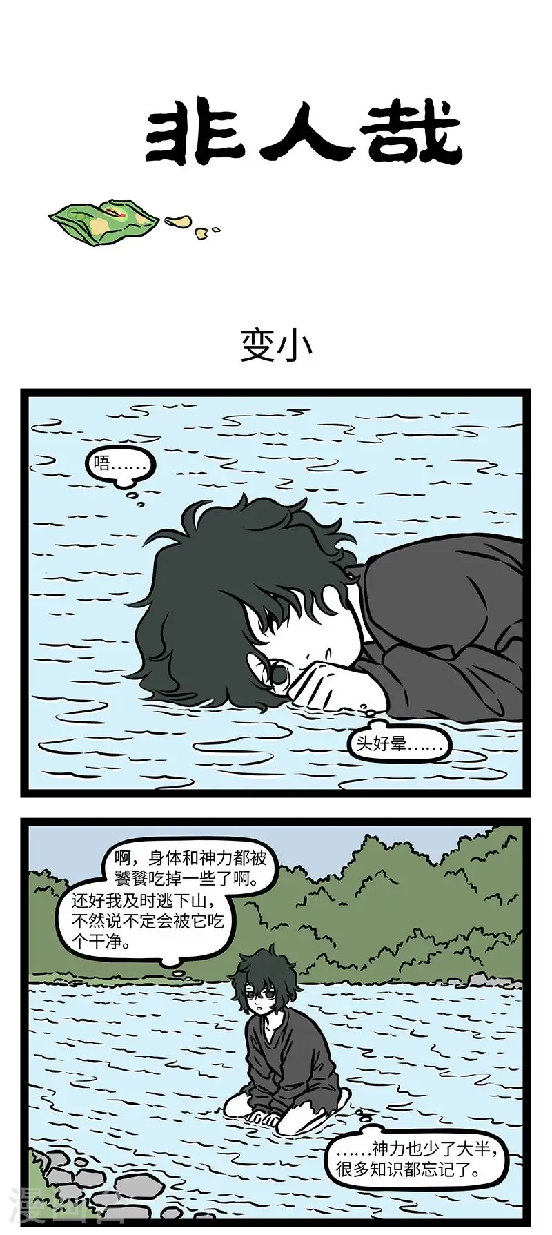 第976话 遇急思旧友，临危托故人。 第1页