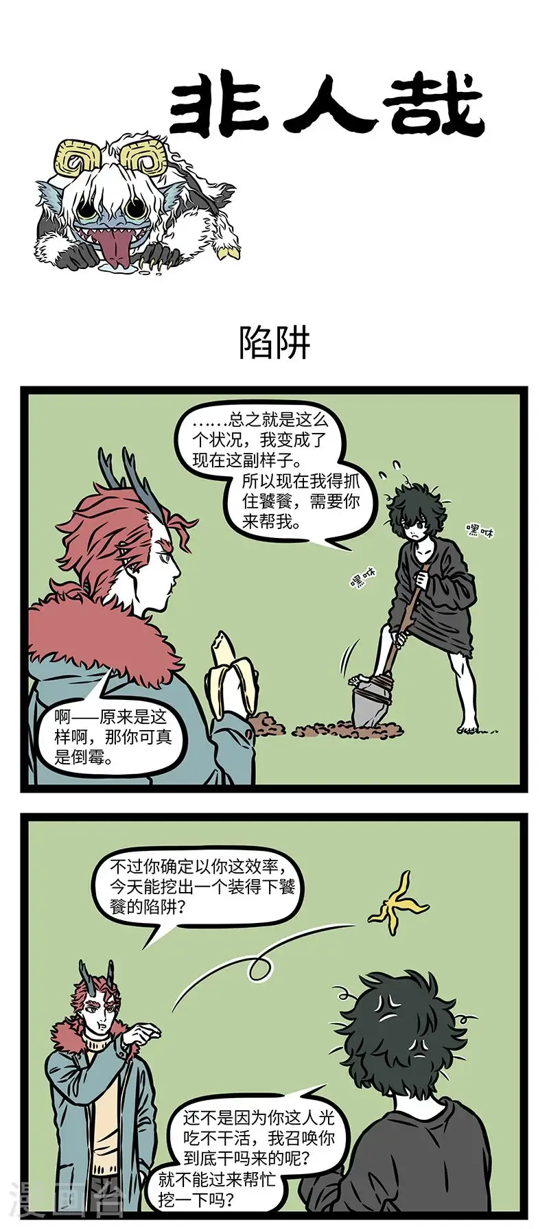 第977话 伤人不伤脸，揭人不揭短。 第1页