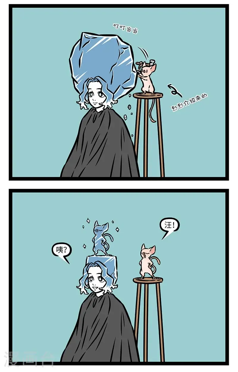 第981话 不想盖房子的冰雕师傅当不了好发型师。 ​​​ 第2页