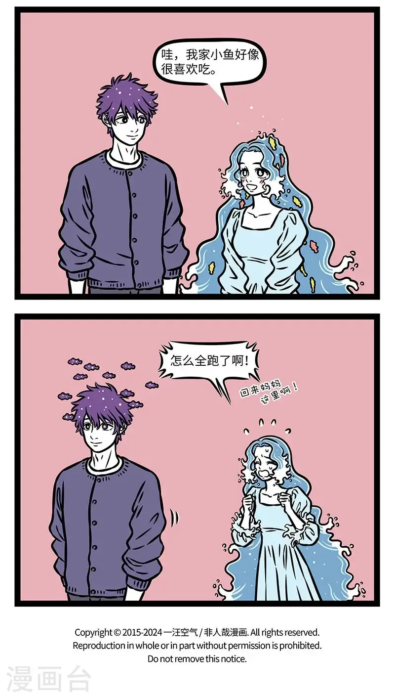 第982话 发型不是你想换，想换就能换。 ​​​ 第4页