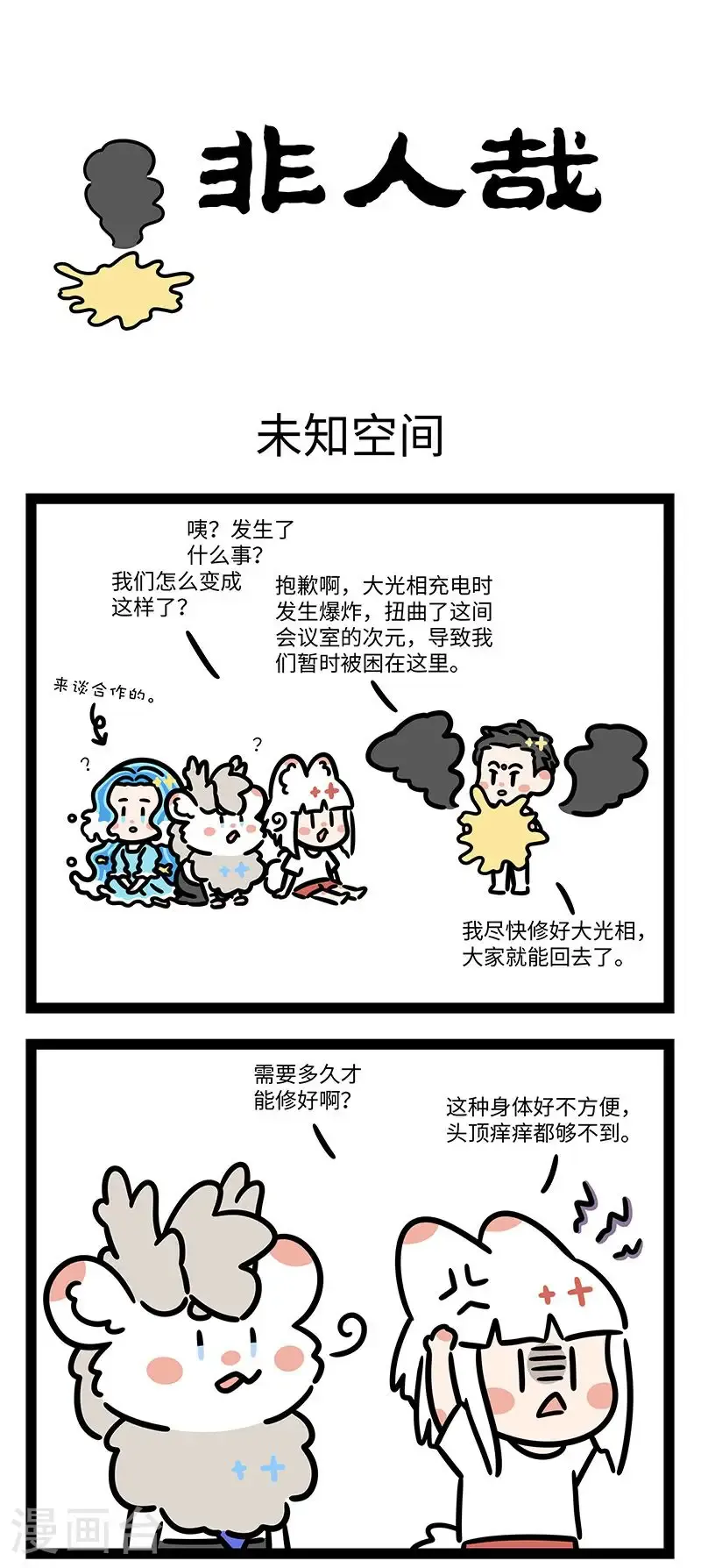 第983话 画风不同，不必强融。 ​​​ 第1页
