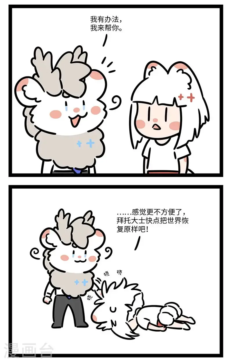 第983话 画风不同，不必强融。 ​​​ 第2页