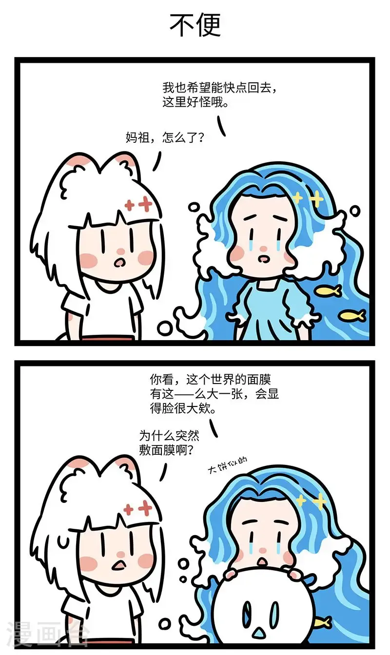 第983话 画风不同，不必强融。 ​​​ 第3页