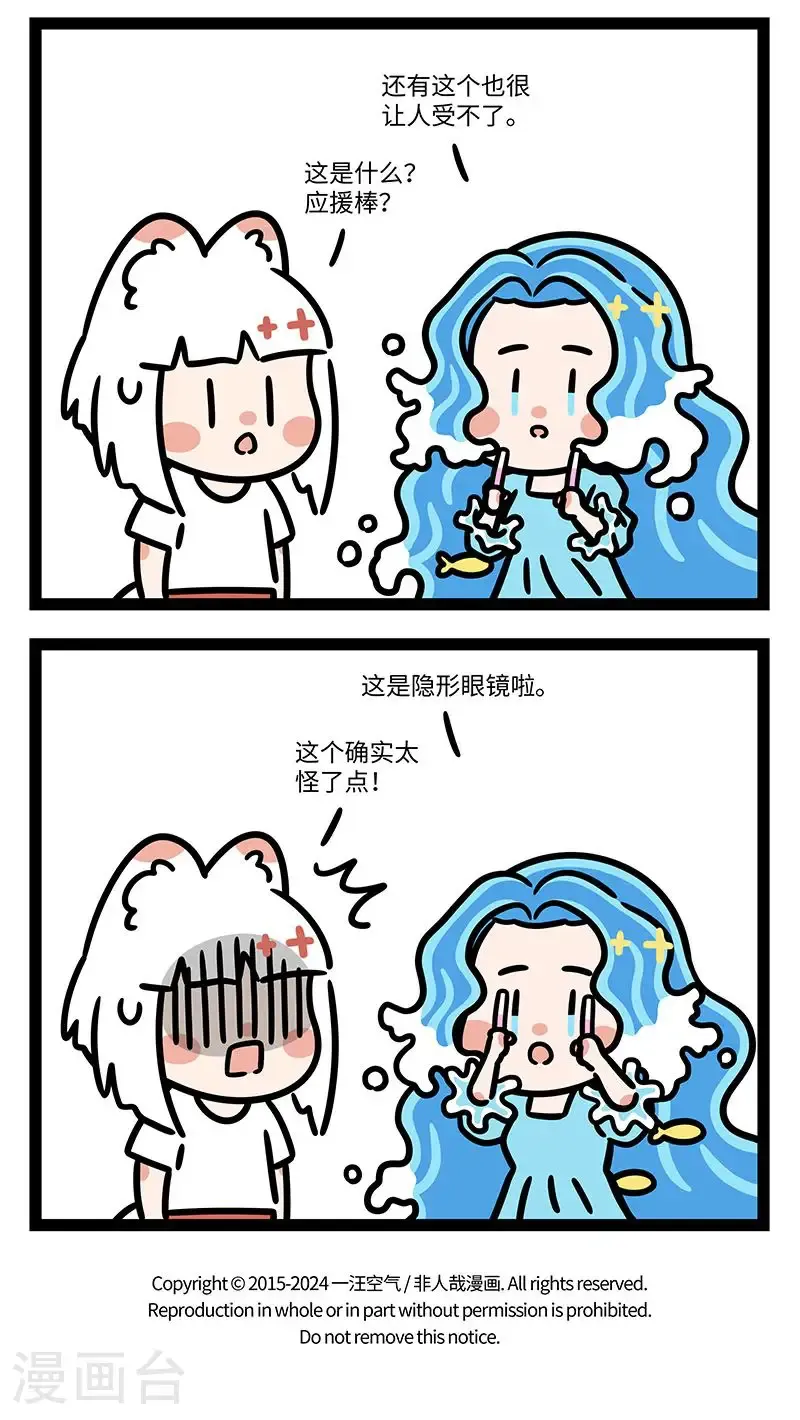 第983话 画风不同，不必强融。 ​​​ 第4页