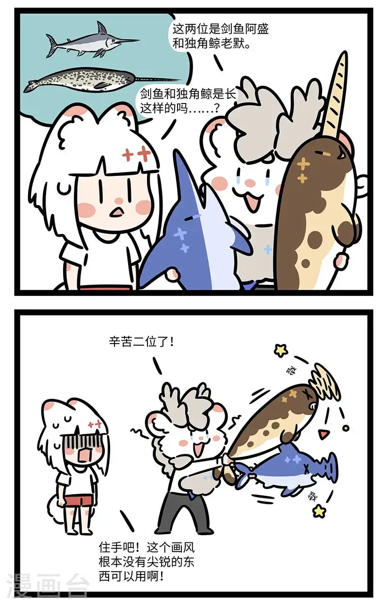 第984话 世界奇奇怪怪，有人可可爱爱。 ​​​ 第2页